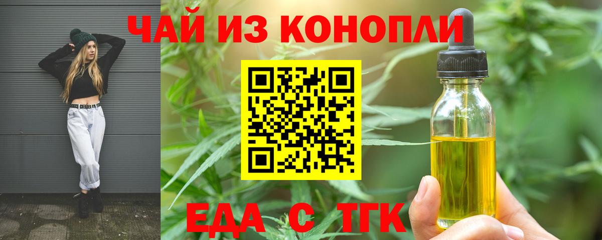 Canna-Cookies марихуана  Вход с VPN  Азнакаево 