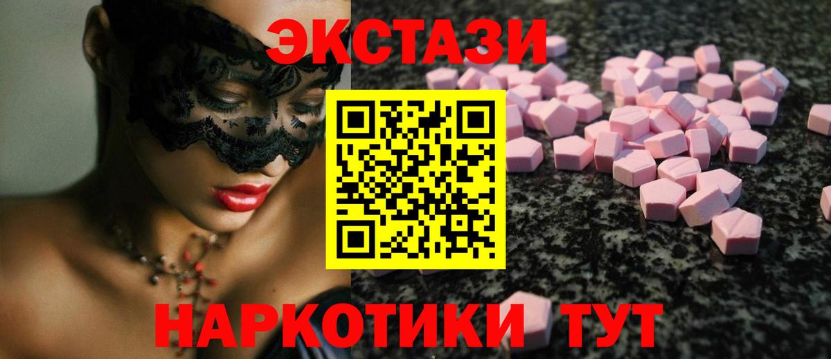 нарко площадка клад  Ecstasy MDMA  ЭКСТАЗИ DUBAI  Экстази  Вход с VPN  Азнакаево 