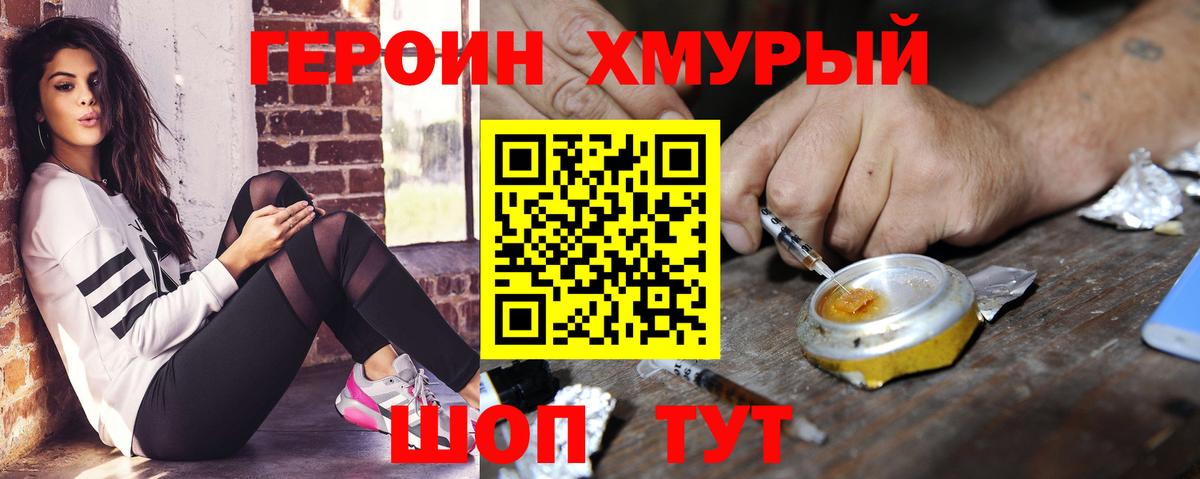 Героин белый  Вход с VPN  Азнакаево 