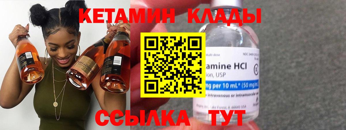 Азнакаево  КЕТАМИН ketamine  Вход с VPN 