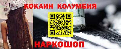 кокаин премиум Новокубанск