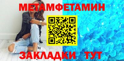 таблы Новозыбков