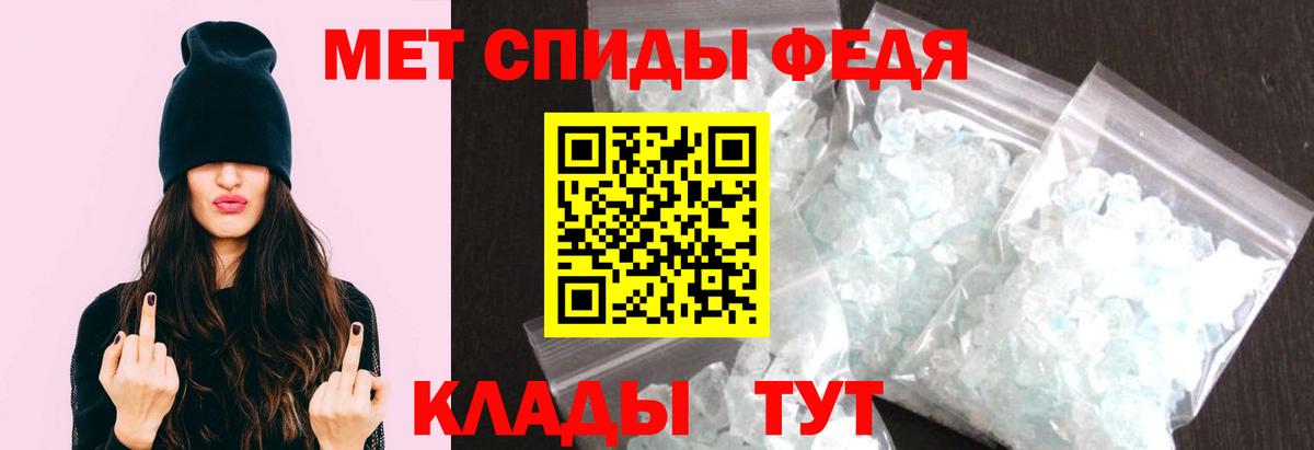 МЕТАМФЕТАМИН мет Азнакаево